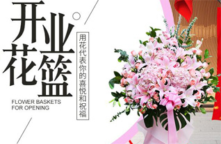 山东青岛平度市明村镇孙家套村花篮配送