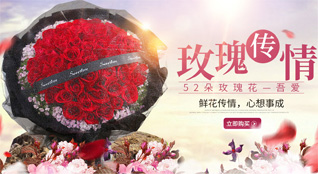 山东青岛平度市明村镇孙家套村鲜花速递